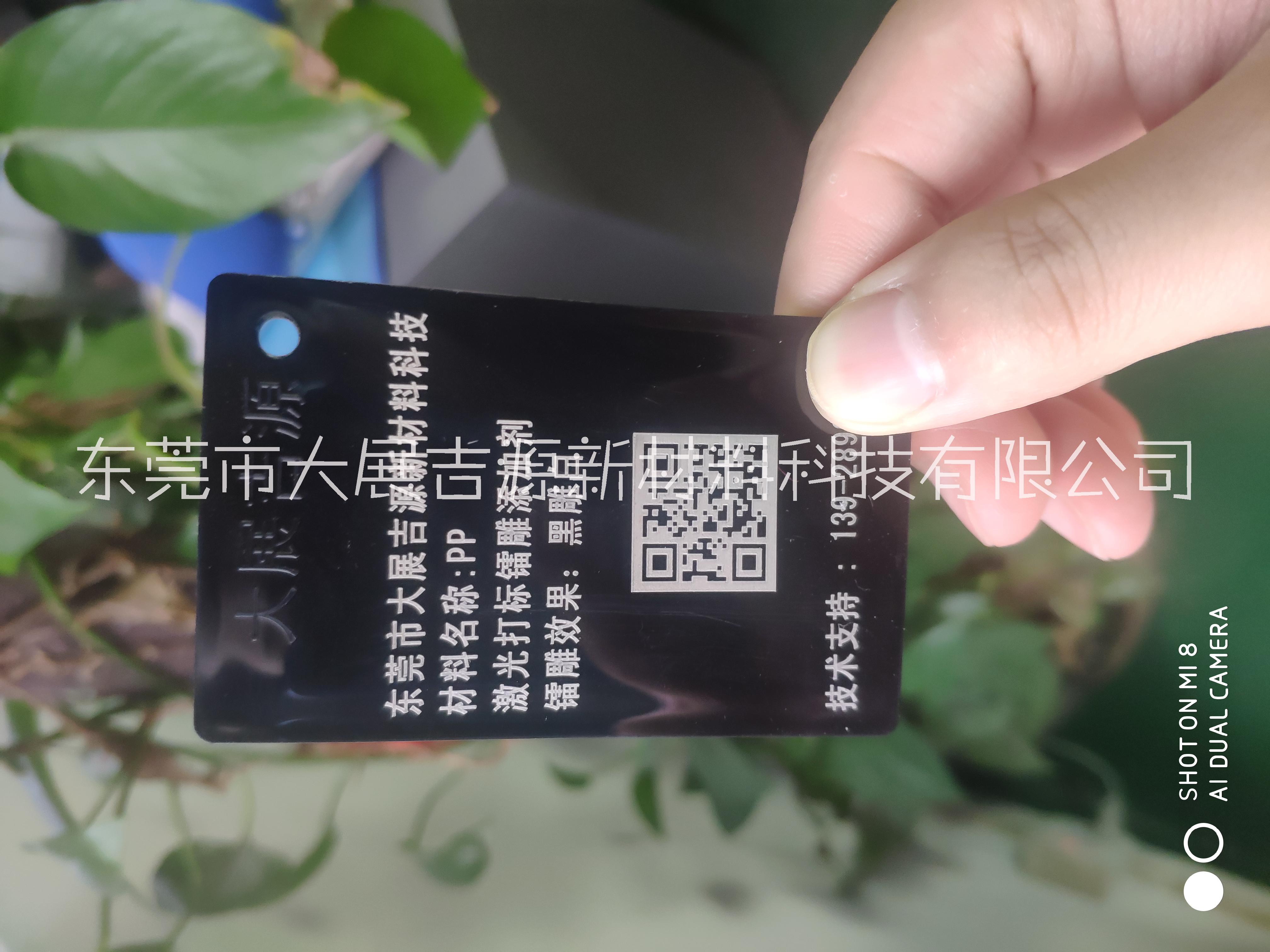 黑打白鐳雕粉 PA鐳雕母粒 PP/ABS/POM激光打標添加劑