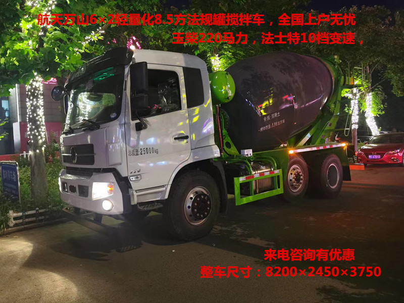 8方攪拌車價格預覽表