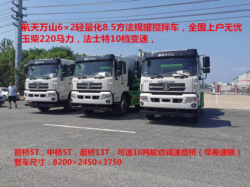 8方混凝土攪拌車價格預(yù)覽表
