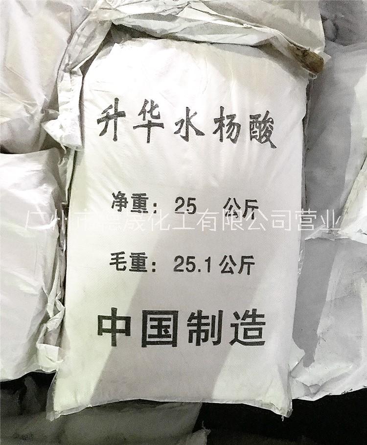 供應(yīng) 水楊酸