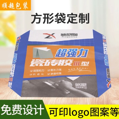 定制多樣式方形蛇皮塑料袋 批發(fā)編織袋包裝袋塑料手提袋