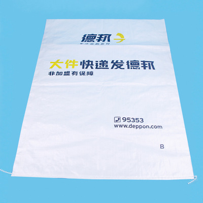 專業(yè)定做 塑料編織袋蛇皮袋 化肥大米面粉 快遞物流打包袋 廠家直銷