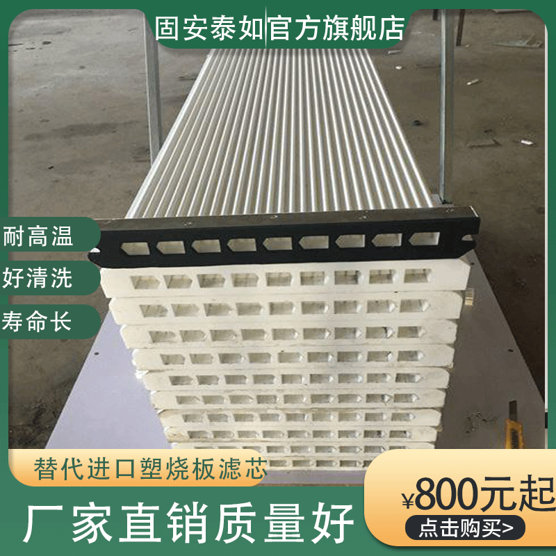 燒結(jié)板濾芯  工業(yè)過濾板除塵濾板