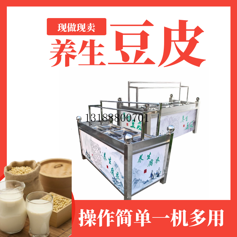酒店手工豆油皮機(jī) 不銹鋼豆皮機(jī) 四盒六盒養(yǎng)生豆油皮機(jī)