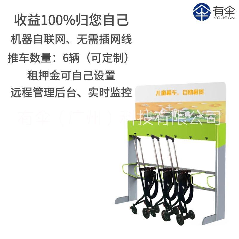 共享兒童推車商用共享遛娃車景區(qū)商場游玩自助便民共享兒童推車 共享兒童車