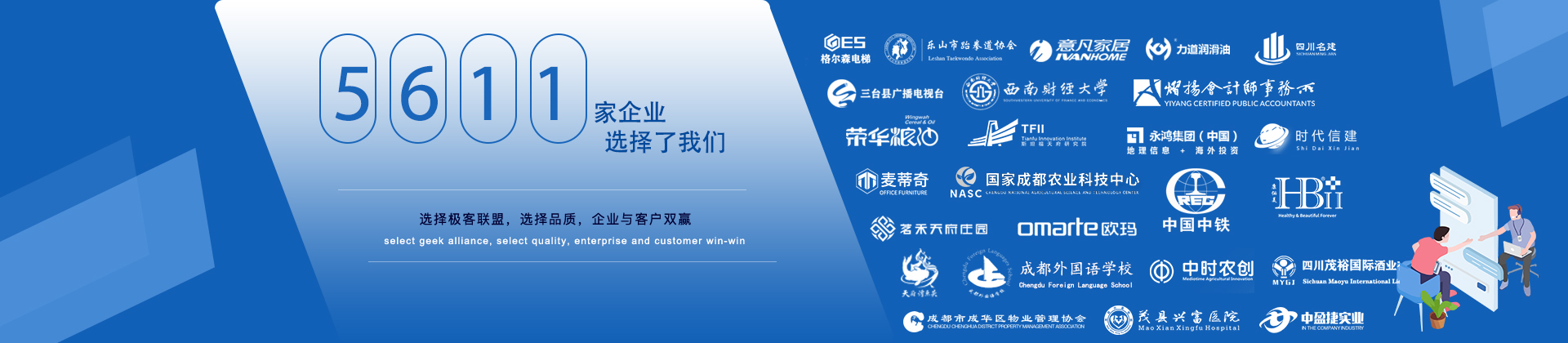 成都網(wǎng)站建設(shè)公司多一份選擇總有益處 網(wǎng)站建設(shè)公司，多一份選擇總有益處