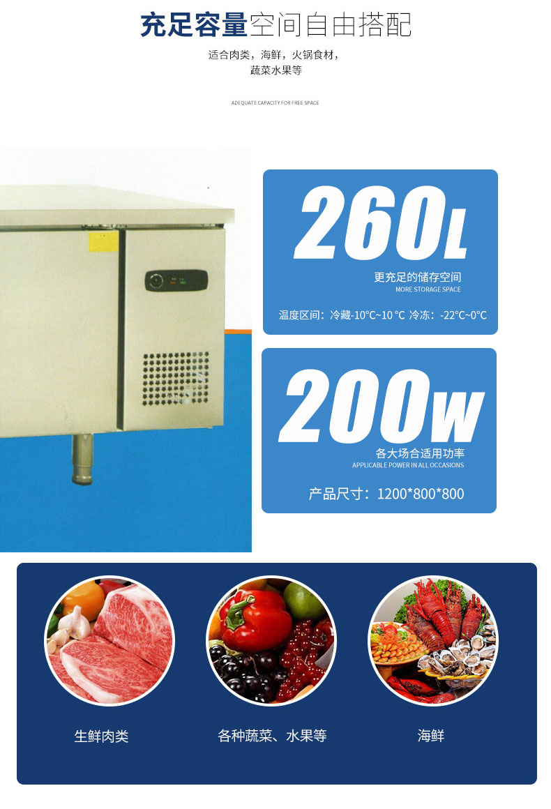 豪富華冷藏冷凍雙溫工作臺(tái)操作臺(tái)銅管