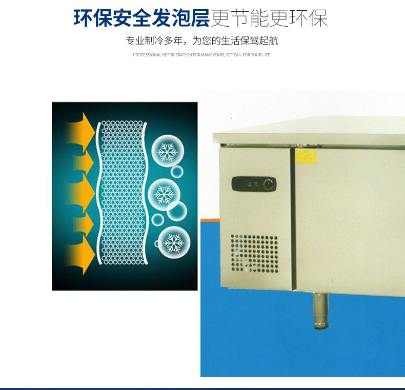 豪富華冷藏冷凍雙溫工作臺(tái)操作臺(tái)銅管