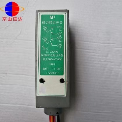 吹灰器磁力接近開關(guān)M7 吹灰器磁力接近開關(guān)M7供應(yīng) 吹灰器磁力接近開關(guān)M7廠家 吹灰器磁力接近開關(guān)