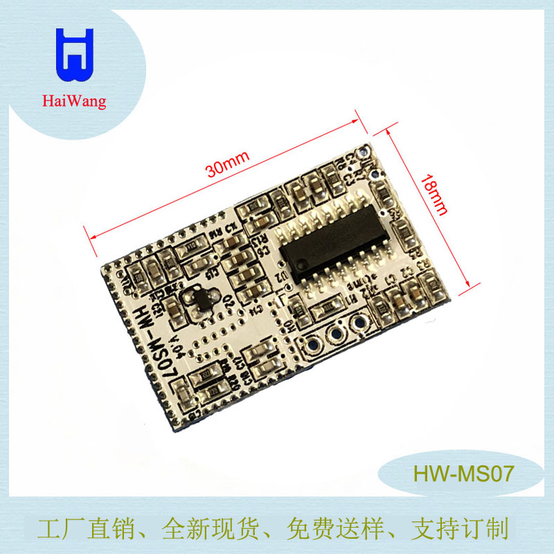 東莞微波雷達感應模塊HW-M21定制廠商