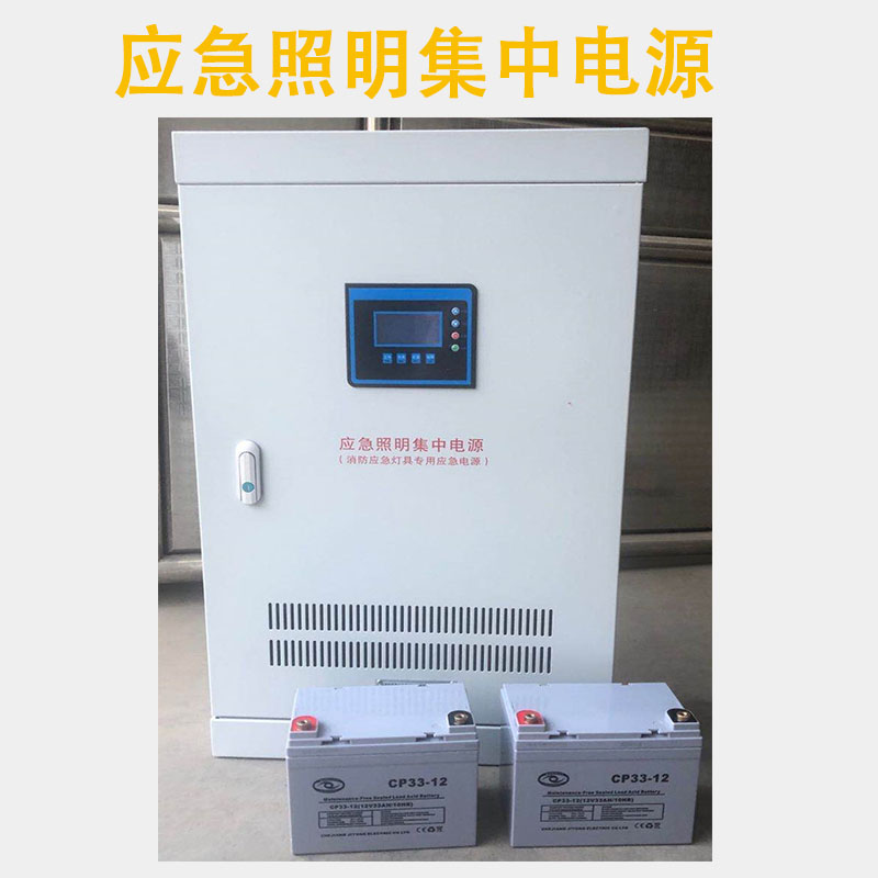 EPS消防應(yīng)急電源配電箱A型應(yīng)急照明集中電源箱0.3kva0.5kw1KVA