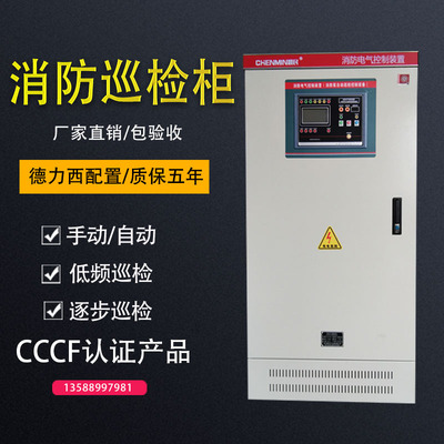 定制90KW消防泵自動(dòng)巡檢柜機(jī)械應(yīng)急啟動(dòng)柜噴淋消防水泵控制箱110KW