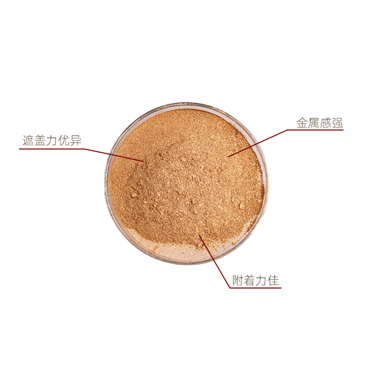 優(yōu)質(zhì)金粉廠家  廠家直銷 凹印銅金粉青金粉紅金粉 專注顏料生產(chǎn)研發(fā)22年