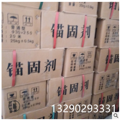 無錫專業(yè)生產(chǎn)錨固劑廠家-礦用錨固劑批發(fā)-實力廠家 貝貝化工科技
