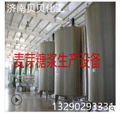 上海廠家直銷麥芽糖漿75%80%果葡糖漿F42F55食品級糖漿糖稀