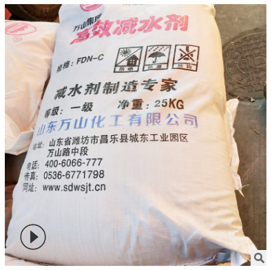 青島*減水劑批發(fā) 水泥混凝土減水劑價(jià)格 現(xiàn)貨批發(fā) 濟(jì)南貝貝化工科技