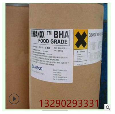 浙江直銷脂溶性抗氧化劑 丁基*茴香醚食品級BHA一公斤起訂