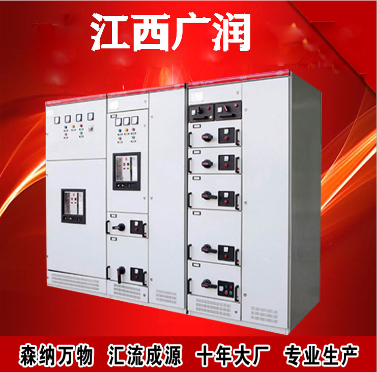 低壓配電柜 定制成套抽出式開(kāi)關(guān)柜 高低壓配電柜 成套電氣配電柜 高低壓成套開(kāi)關(guān)柜