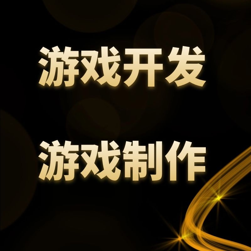 山海經(jīng)山海經(jīng)陀螺*合成游戲源碼搭建獨(dú)立部署