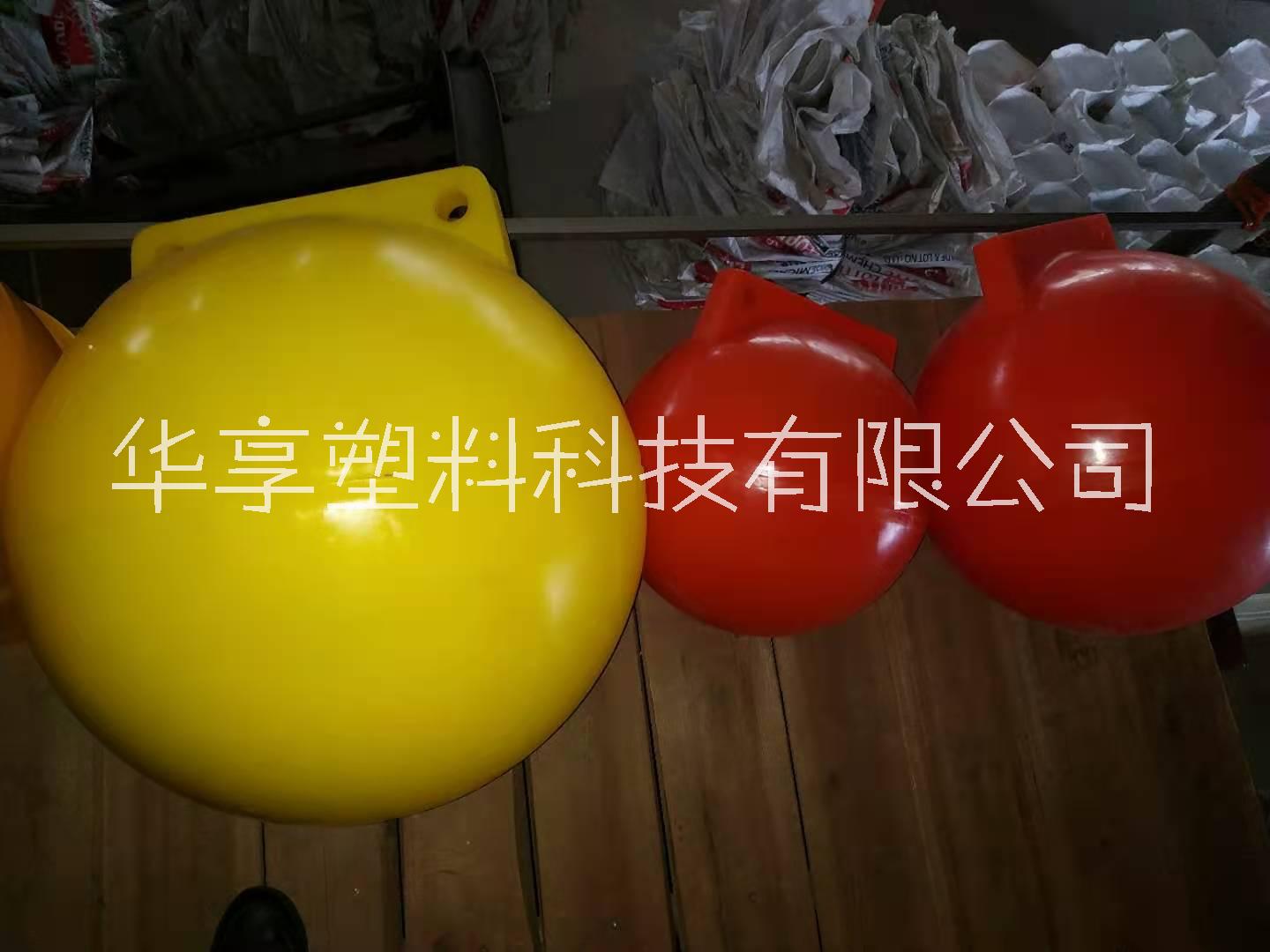 提供養(yǎng)殖區(qū)航行警告浮球 禁漁區(qū)禁止入內(nèi)浮球 淺水區(qū)危險信號浮球