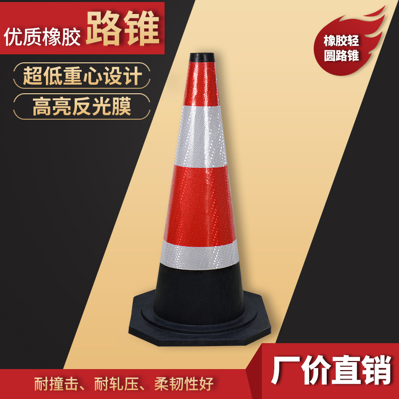 廣州廠家路錐直銷紅色黑色*反光*道路