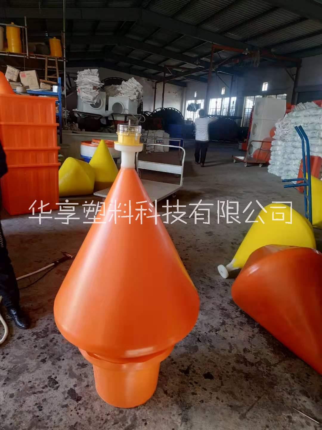 海面助航航標(biāo) 航道導(dǎo)航航標(biāo) 水上視覺警示航標(biāo) 華享塑料廠家批發(fā)零售 帶燈