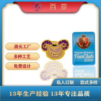 金屬徽章制作彩色卡通徽章定制 圓形企業(yè)周年紀(jì)念胸章臂章