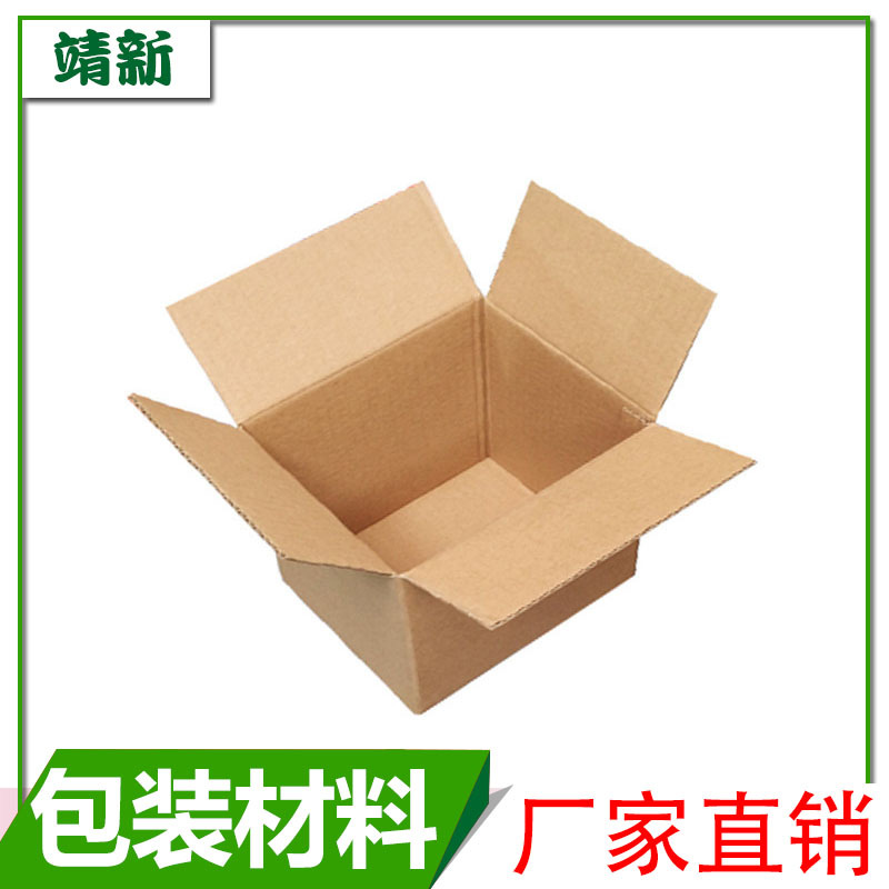 3號五層特硬快遞紙箱 瓦楞郵政紙箱子 搬家紙箱批發(fā)包裝紙盒