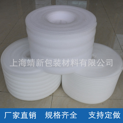 EPE珍珠棉定做包裝材料泡沫包裝泡沫棉生產(chǎn)廠家加工定制發(fā)泡棉