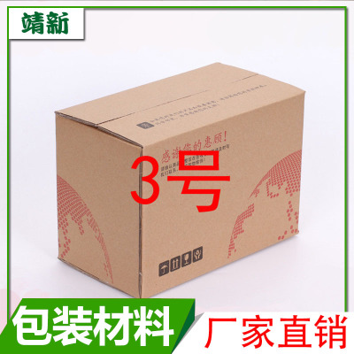 紙箱廠 批發(fā)化妝品紙箱 文胸服裝飛機(jī)盒訂做郵政物流包裝紙箱