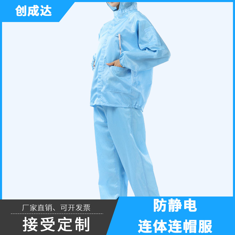 防塵連帽上衣分體工作服無塵防靜電套裝男女分體連帽 防靜電分體服