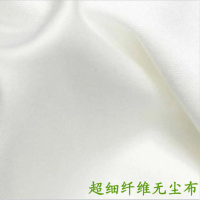 無(wú)塵布超細(xì)纖維超細(xì)無(wú)塵擦拭布超細(xì)無(wú)塵布無(wú)塵車(chē)間清潔擦拭無(wú)塵布