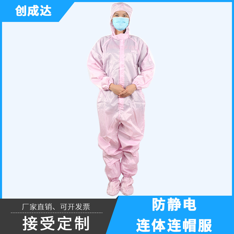 深圳防靜電連體連帽批發(fā)-價格-哪家好-多少錢