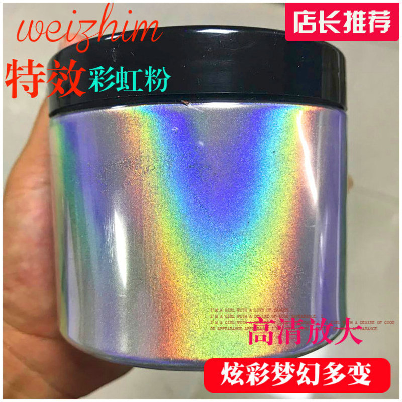 廣東變色粉價格、哪家好、供貨商、聯(lián)系電話【東莞市唯芝美顏料有限公司】