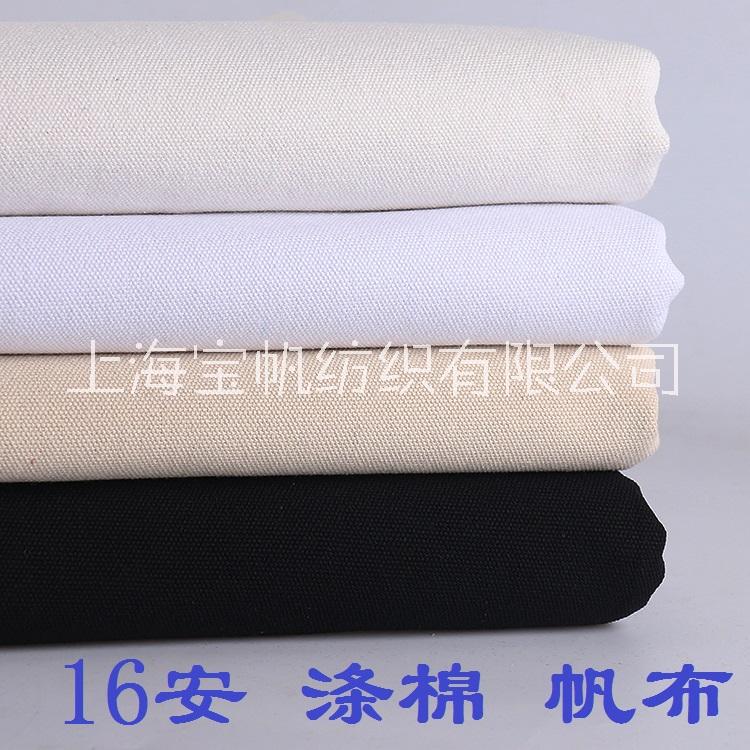 供應安滌棉帆布廠家直銷-16安滌棉帆布價格_ 16安滌棉帆布價格行情