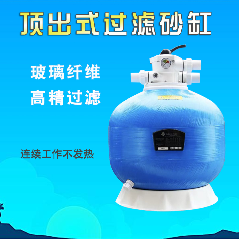游泳池過(guò)濾設(shè)備批發(fā)  循環(huán)過(guò)濾砂缸 泳池砂缸