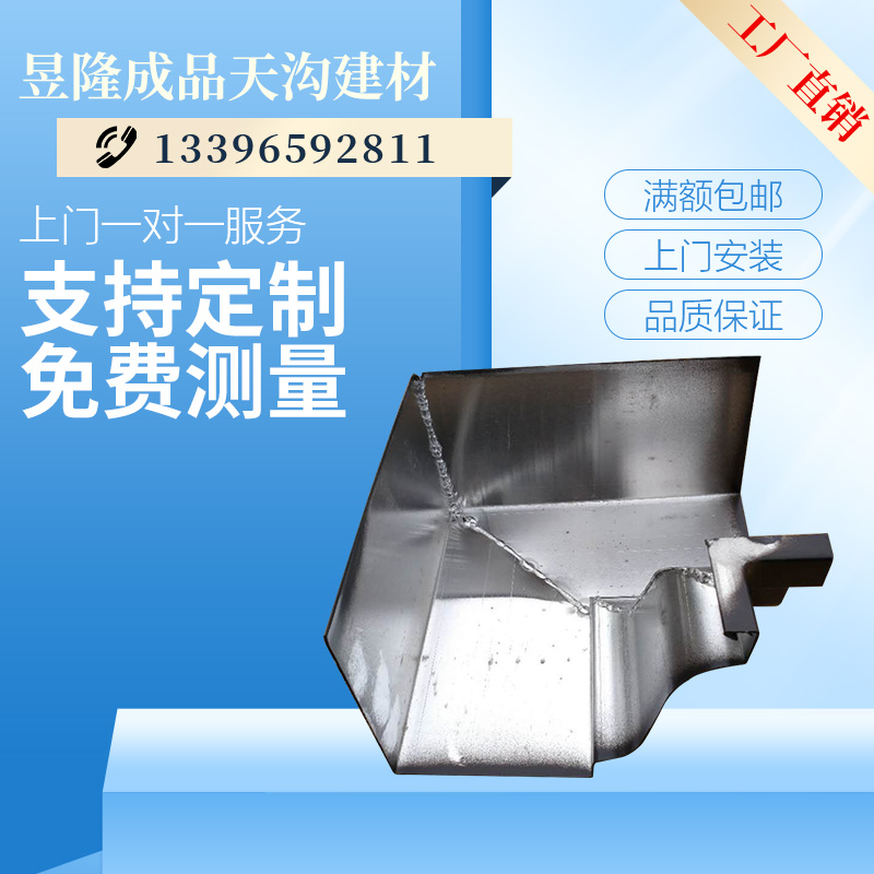 別墅鋁合金雨水槽廠家  別墅鋁合金雨水槽廠家直銷