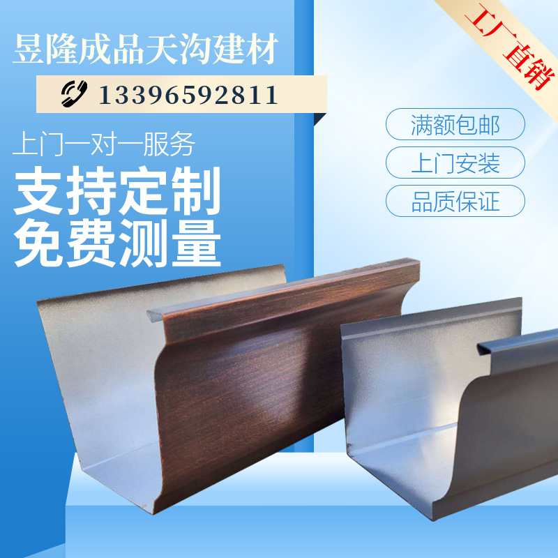 pvc天溝雨水槽供應(yīng)商  pvc天溝雨水槽價(jià)格