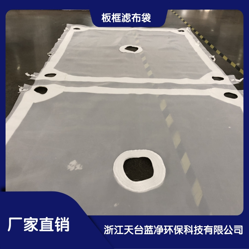 新疆板框?yàn)V布廠家 新疆板框?yàn)V布供貨商 新疆板框?yàn)V布批發(fā)