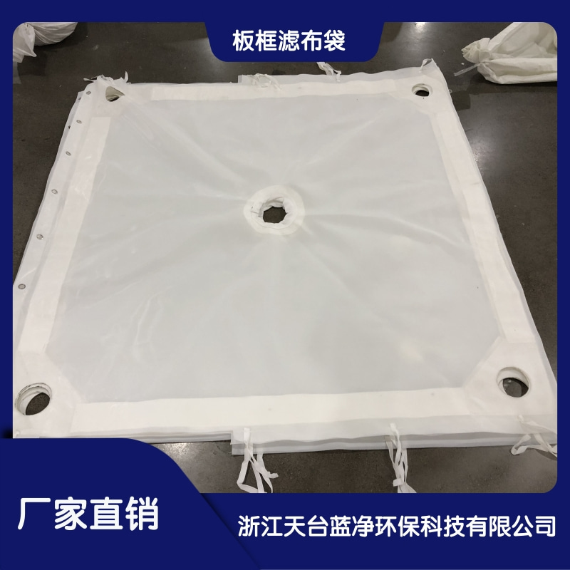 新疆板框?yàn)V布廠家 新疆板框?yàn)V布供貨商 新疆板框?yàn)V布批發(fā)