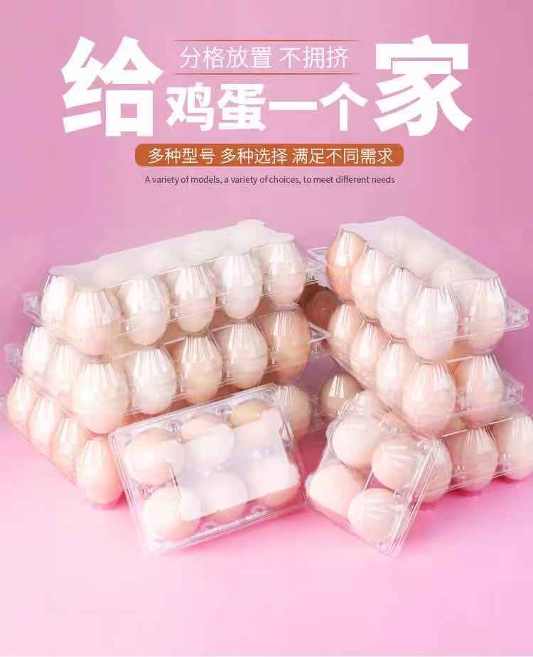 超市雞蛋托塑料透明多種規(guī)格一次性土雞蛋包裝盒廠家直銷
