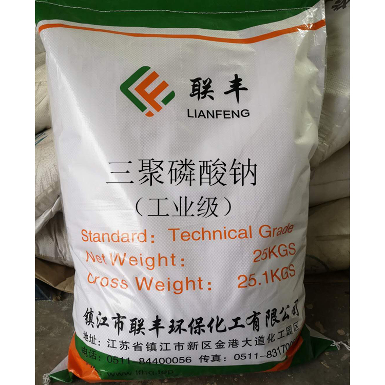 江蘇三聚磷酸鈉批發(fā)商價(jià)格-聯(lián)系電話-供應(yīng)商價(jià)格【鎮(zhèn)江市聯(lián)豐環(huán)?；び邢薰尽?  title=