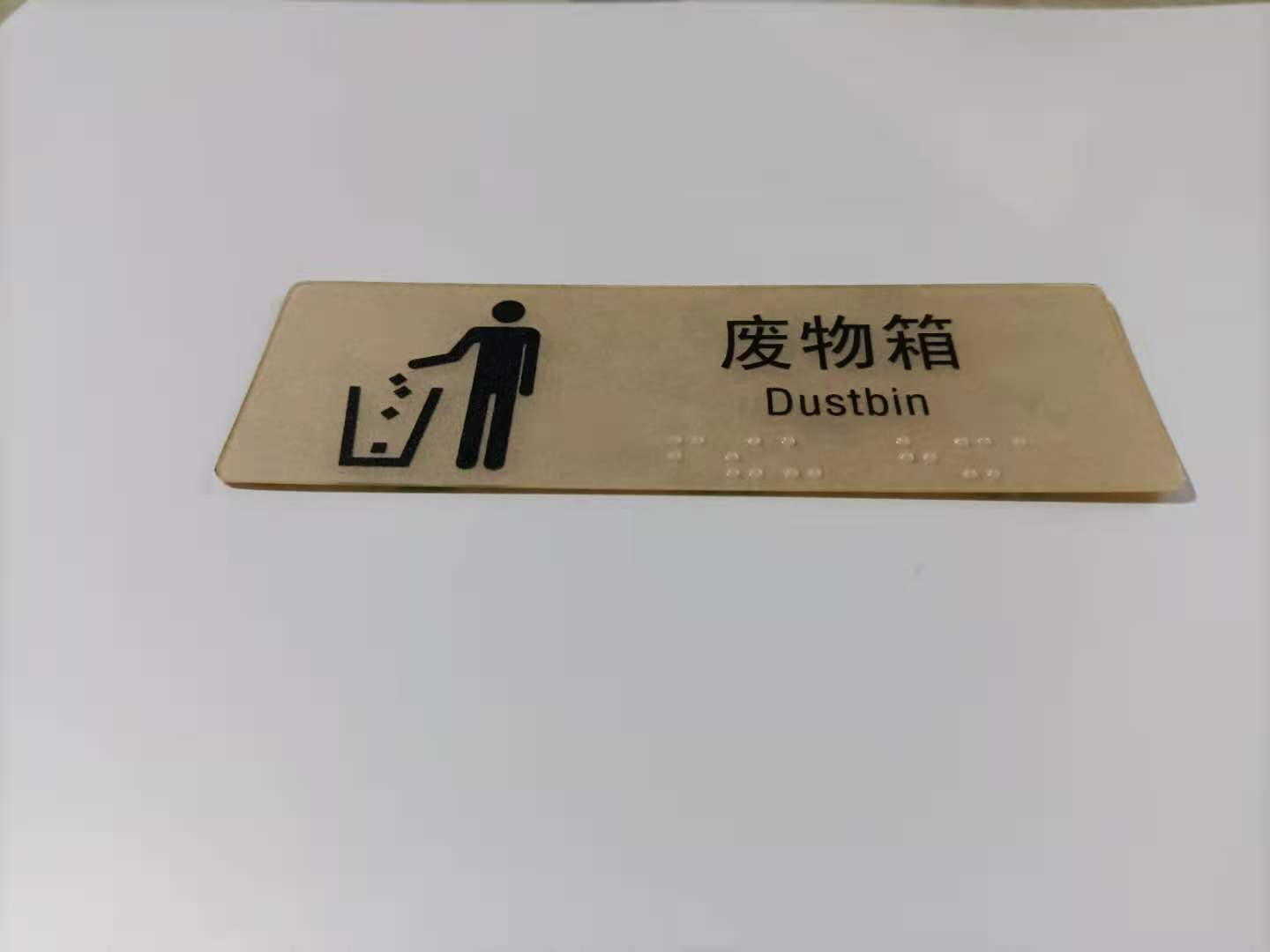 奉賢pc盲文標(biāo)簽廠家訂做批發(fā)供應(yīng)報(bào)價(jià)熱線