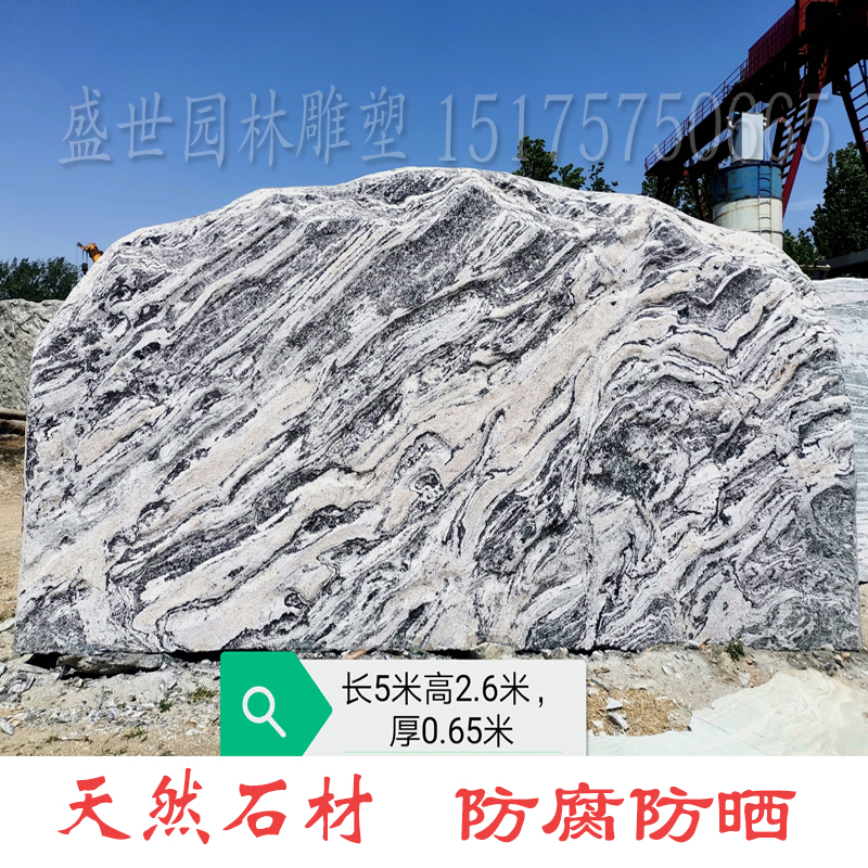 晚霞紅自然石*風(fēng)景石雪浪石造景假山影壁石鐵照壁大型石