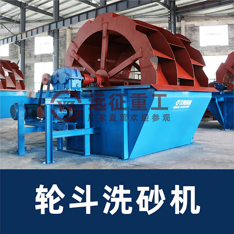 大型洗砂機(jī)設(shè)備全自動挖斗洗砂機(jī)水洗輪移動式篩洗一體機(jī)