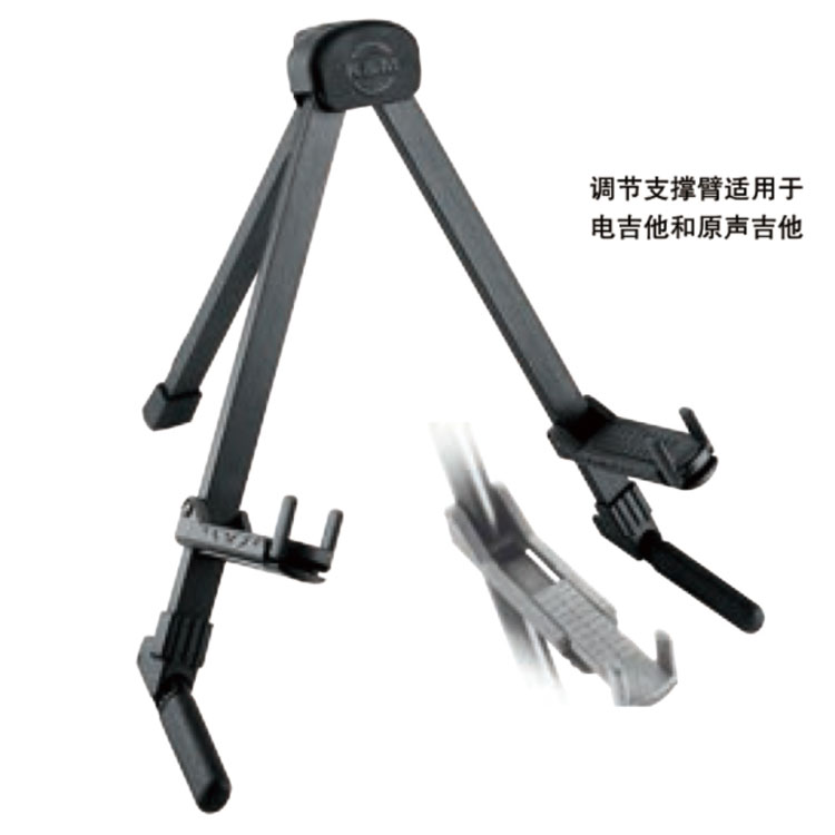 K&M 17550-000-35 吉他支架 超輕旅行吉他架 德國K&M吉他支架 超便攜吉他支架電木通用