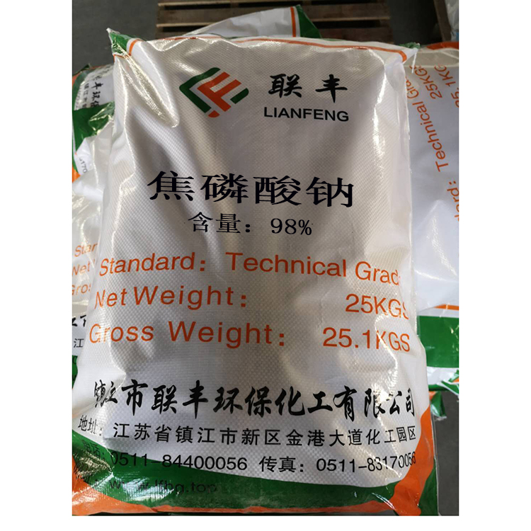江蘇焦磷酸鈉98%-專業(yè)生產(chǎn)98%焦磷酸鈉-長(zhǎng)期大量供應(yīng)工業(yè)級(jí)焦磷酸鈉 焦磷酸鈉98%
