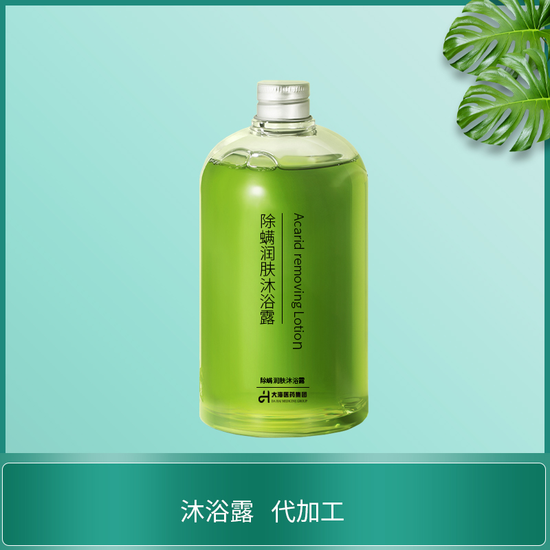 除螨潤膚沐浴露沐浴乳OEM貼牌加工
