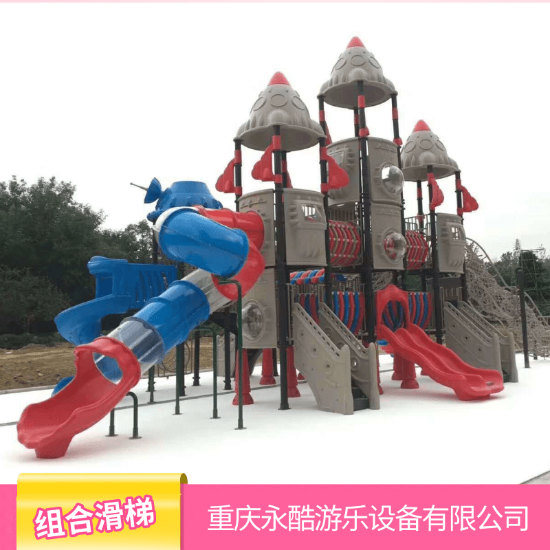 重慶不銹鋼組合滑梯廠家 重慶不銹鋼組合滑梯報價【重慶永酷游樂設(shè)備有限公司】
