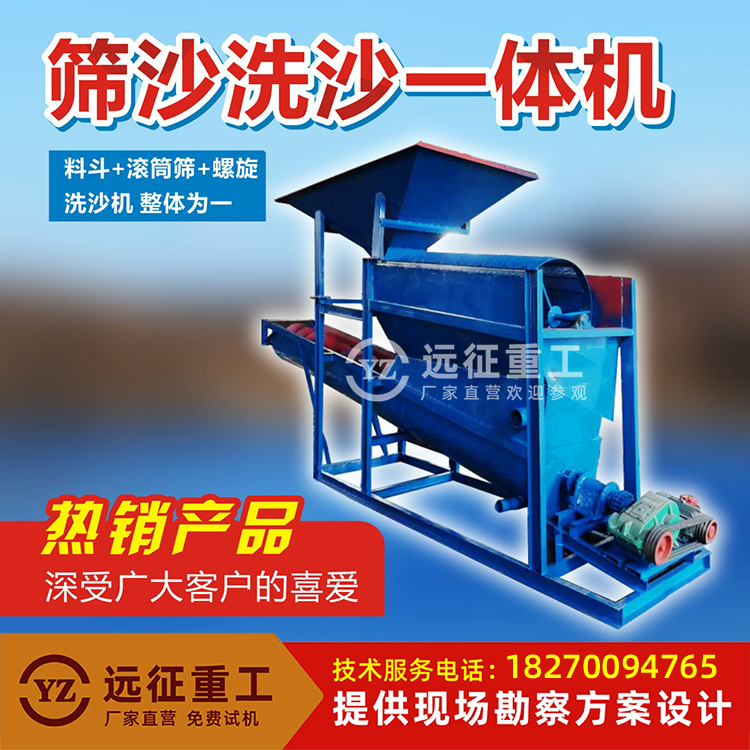 螺旋洗沙機水洗機篩沙機輪斗洗砂機斗式一體機大型小型全自動滾筒 螺旋洗沙篩沙一體機